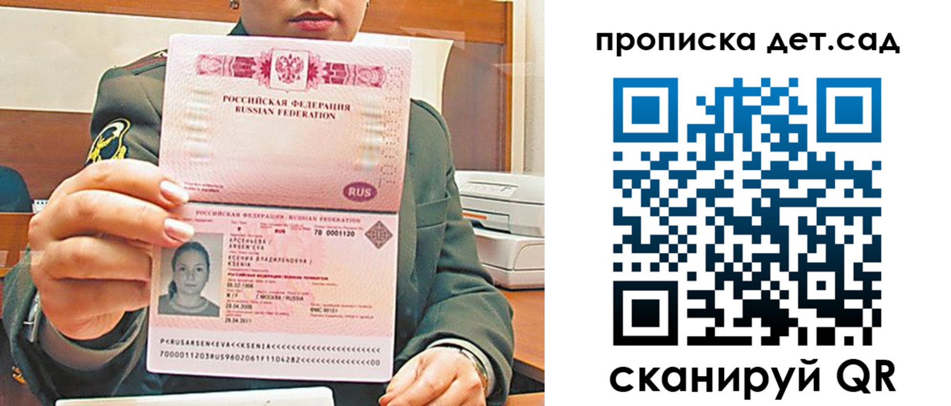 прописка штамп в Зуевке