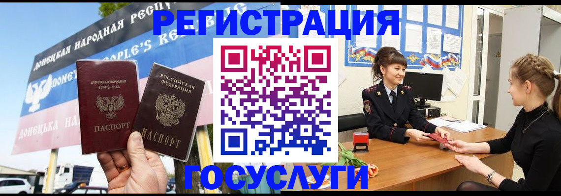 временная регистрация для школы в Зуевке