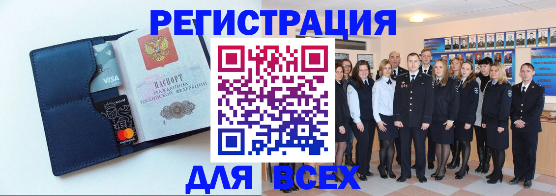 временная регистрация законно в Зуевке