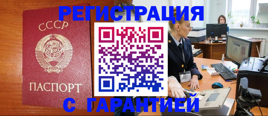 прописка 2025 в Зуевке