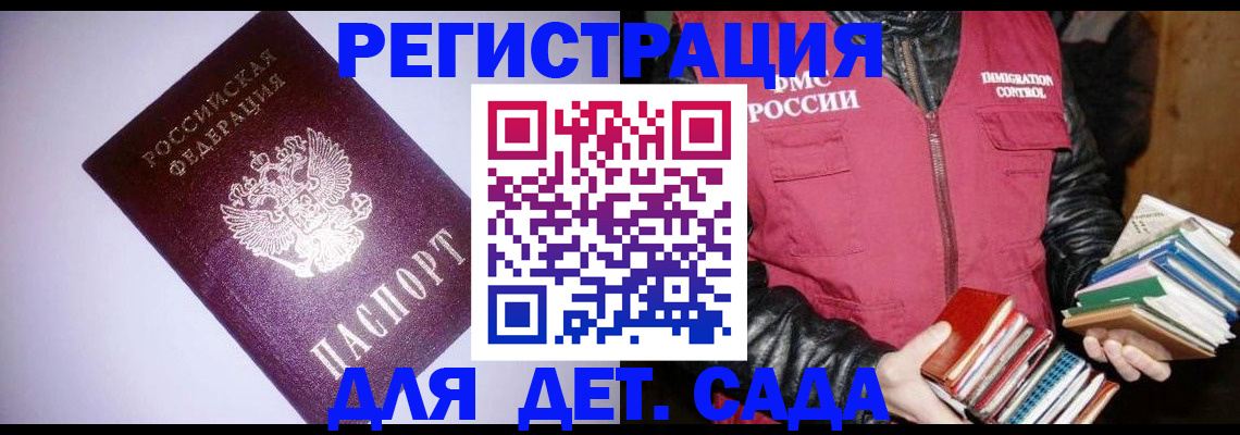 временная регистрация надежно в Зуевке