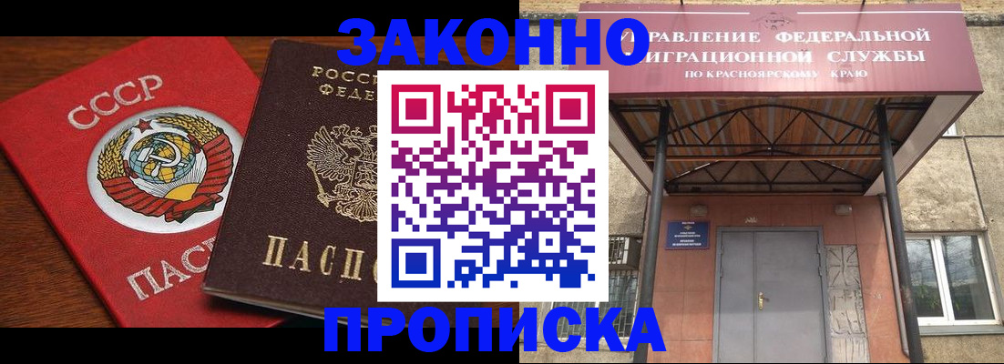 временная регистрация законно в Зуевке