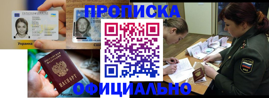 временная регистрация поиск в Зуевке